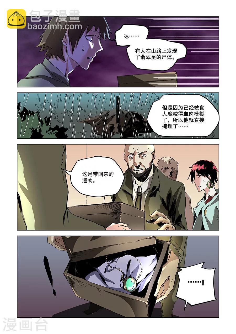 第30话-第31话