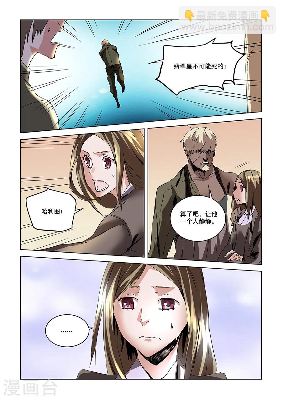 第30话-第31话