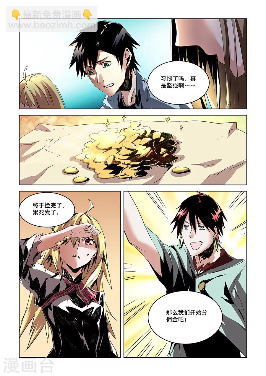 第30话-第31话