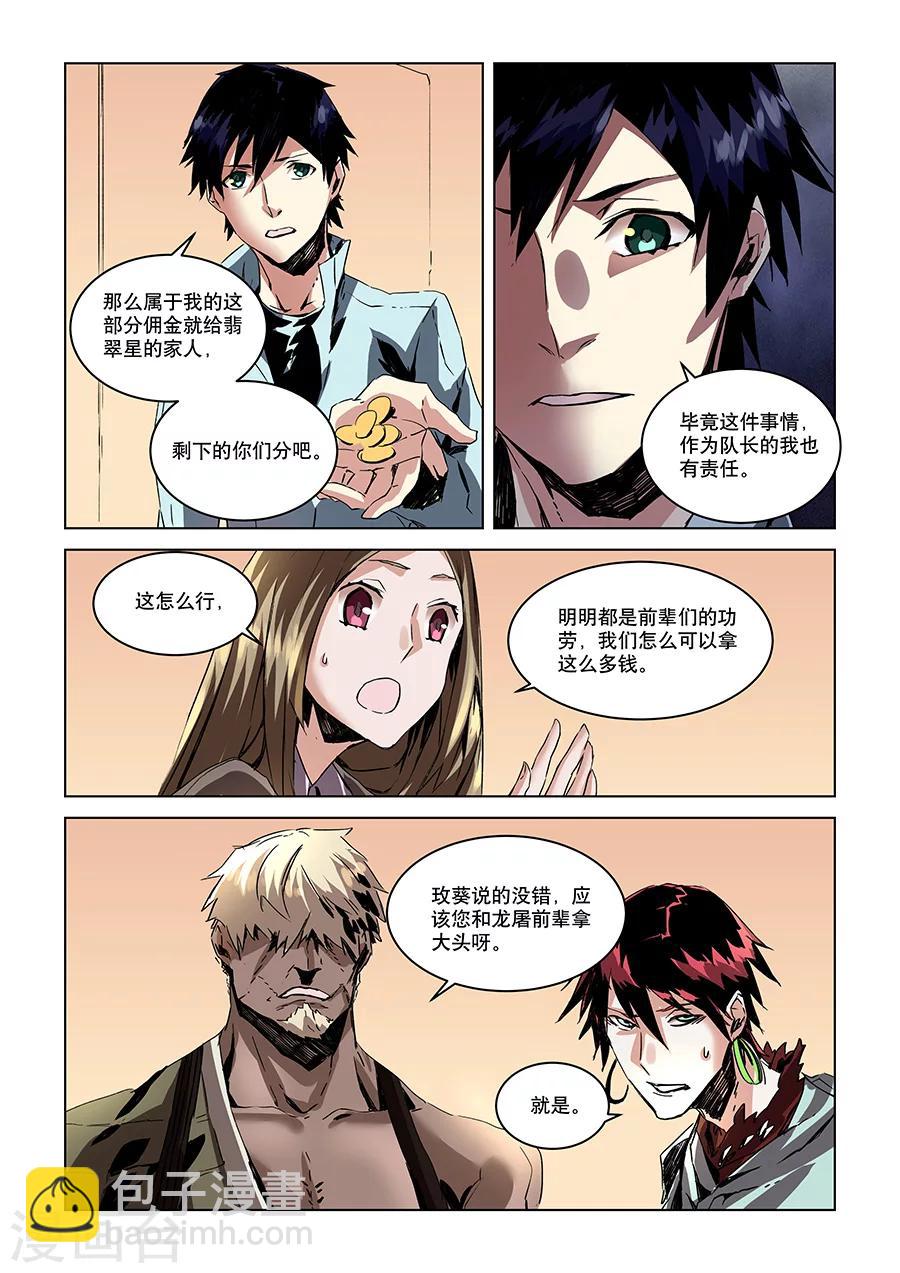 第30话-第31话