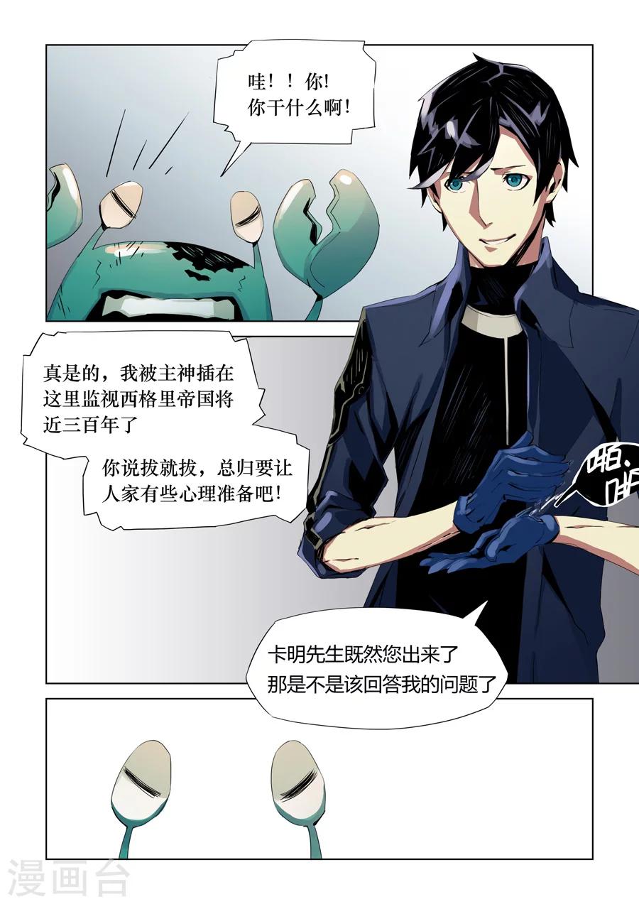 第4话-第5话