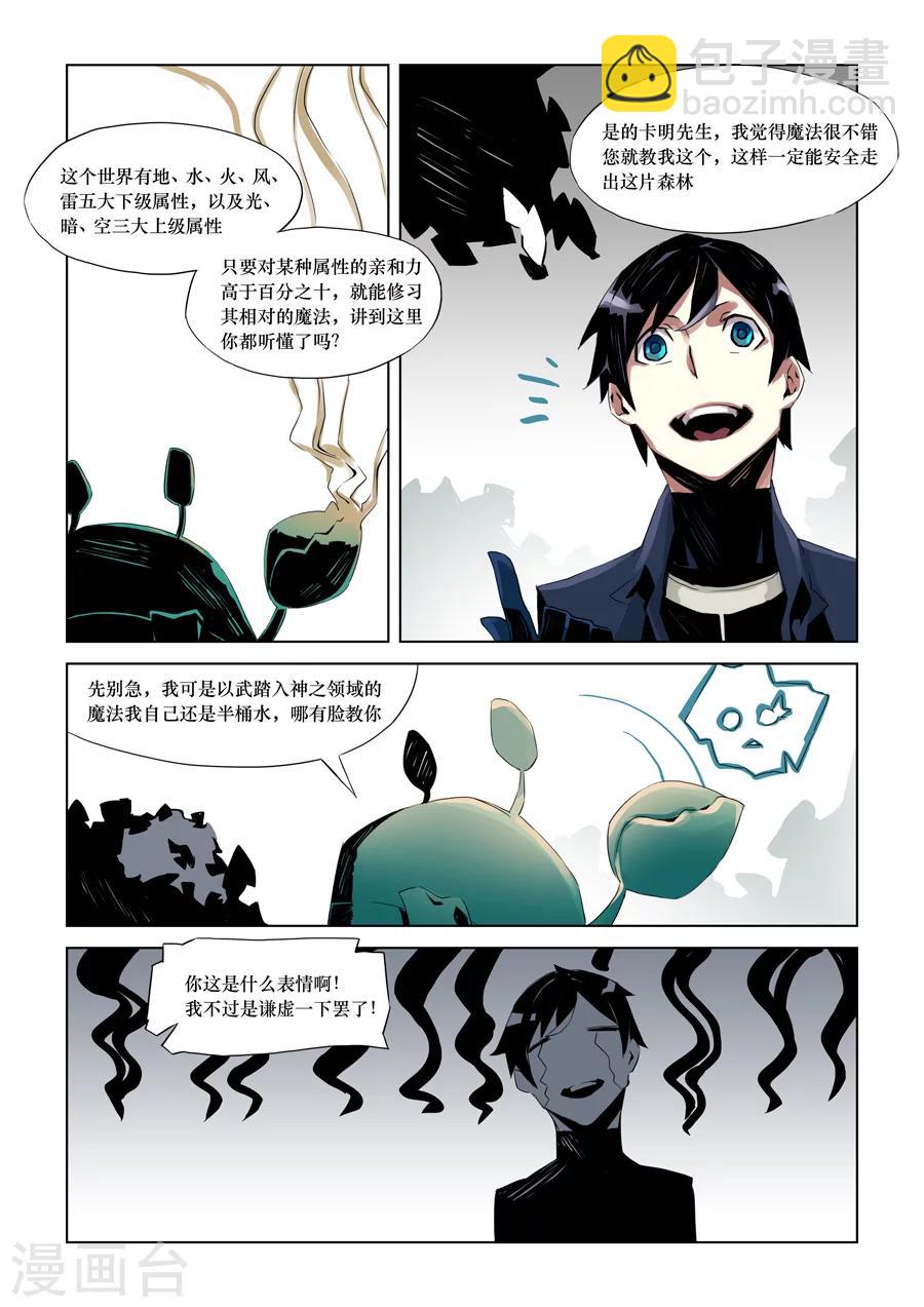 第4话-第5话