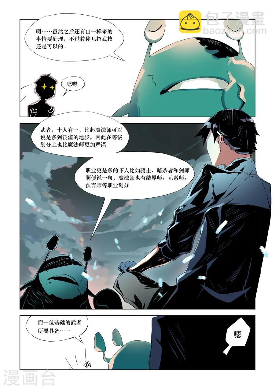 第4话-第5话