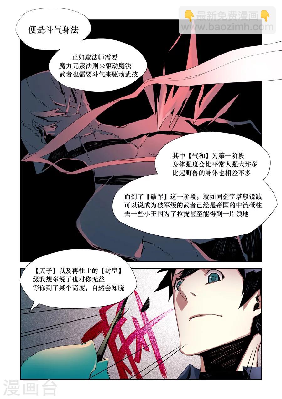 第4话-第5话