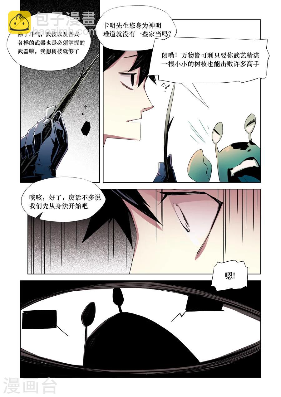 第4话-第5话