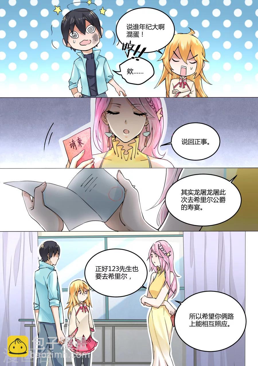 第32话-第33话