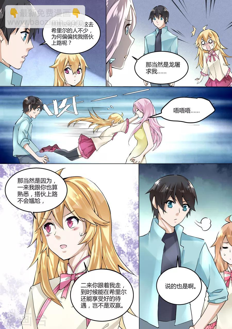 第32话-第33话