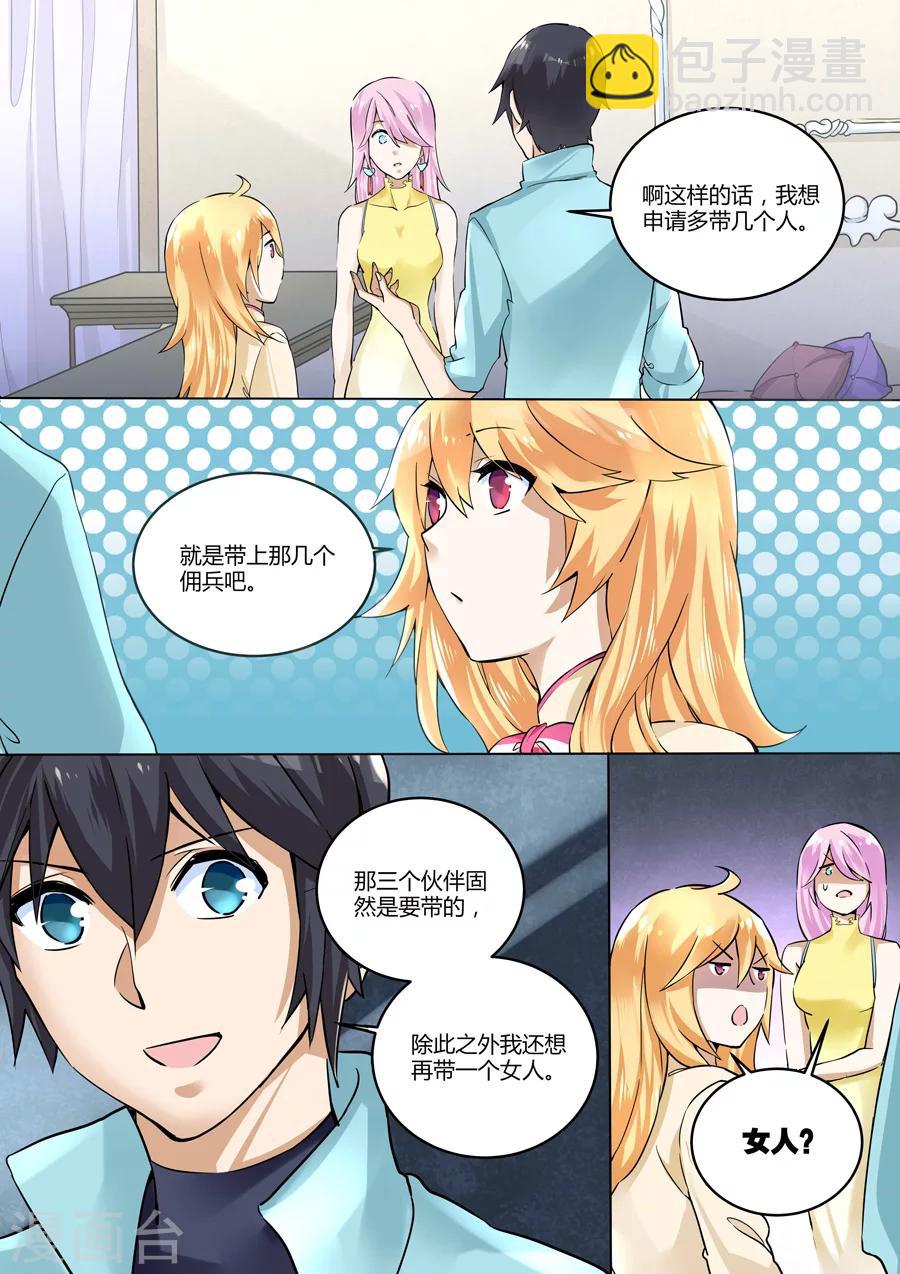 第32话-第33话