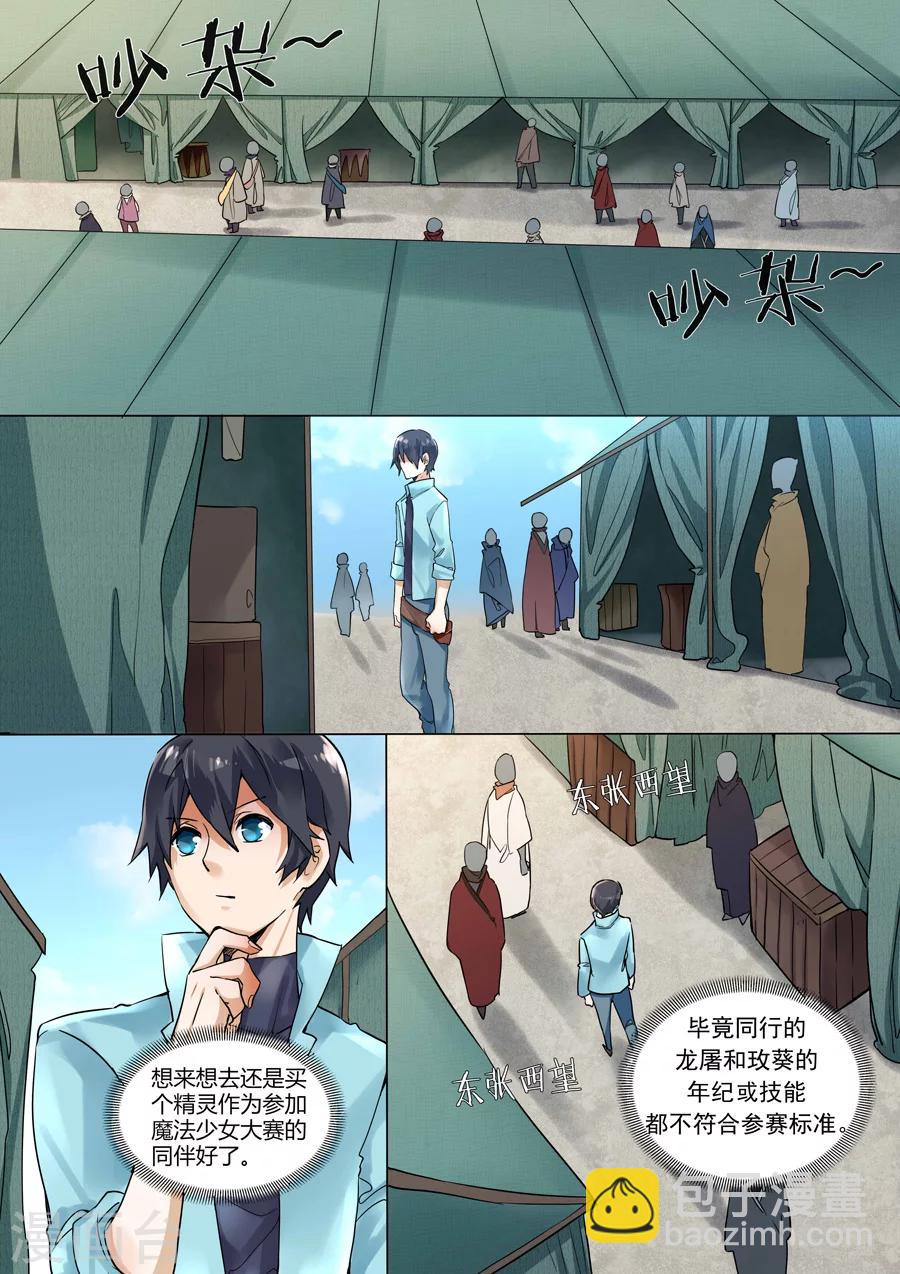 第32话-第33话