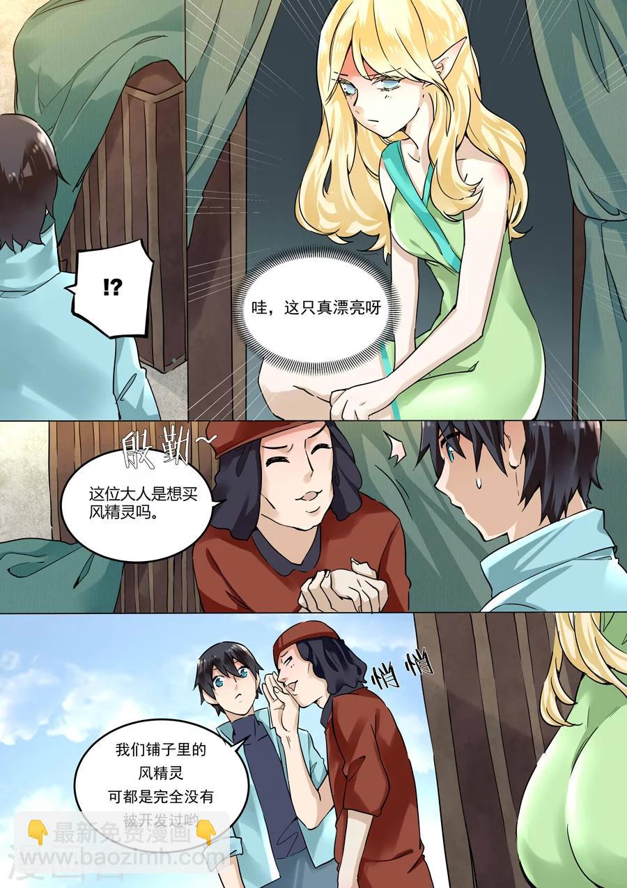 第32话-第33话