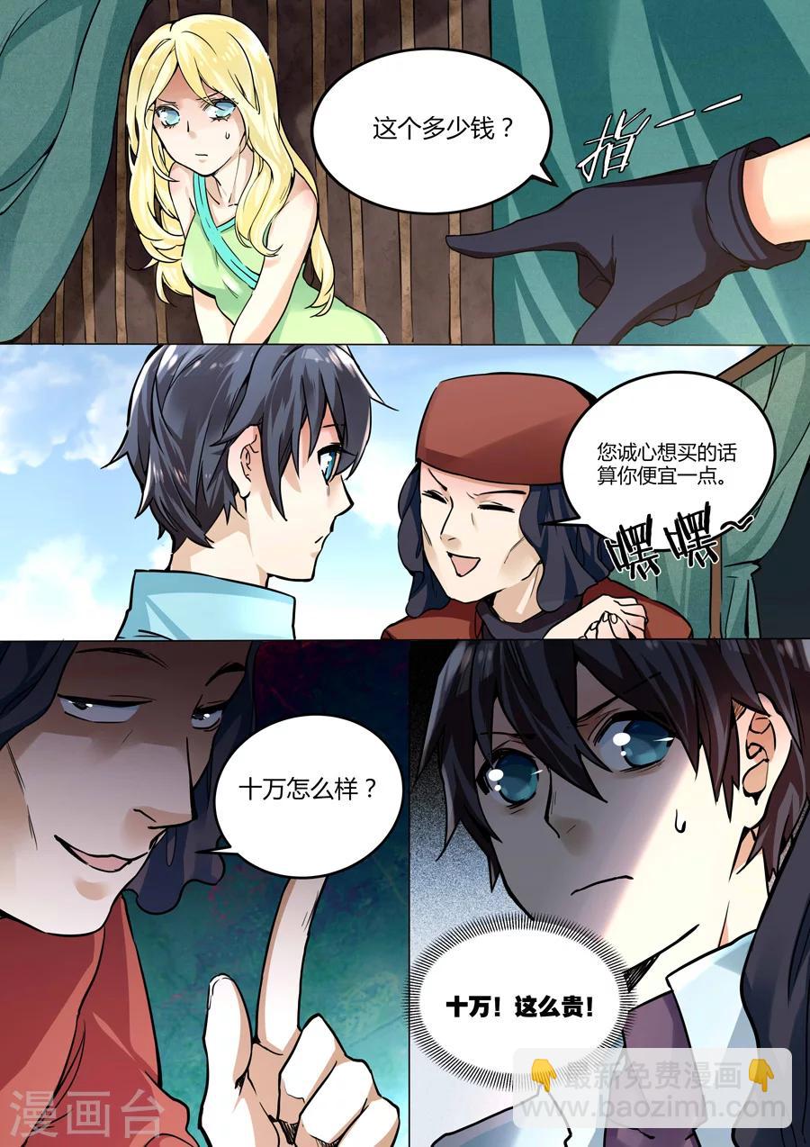 第32话-第33话