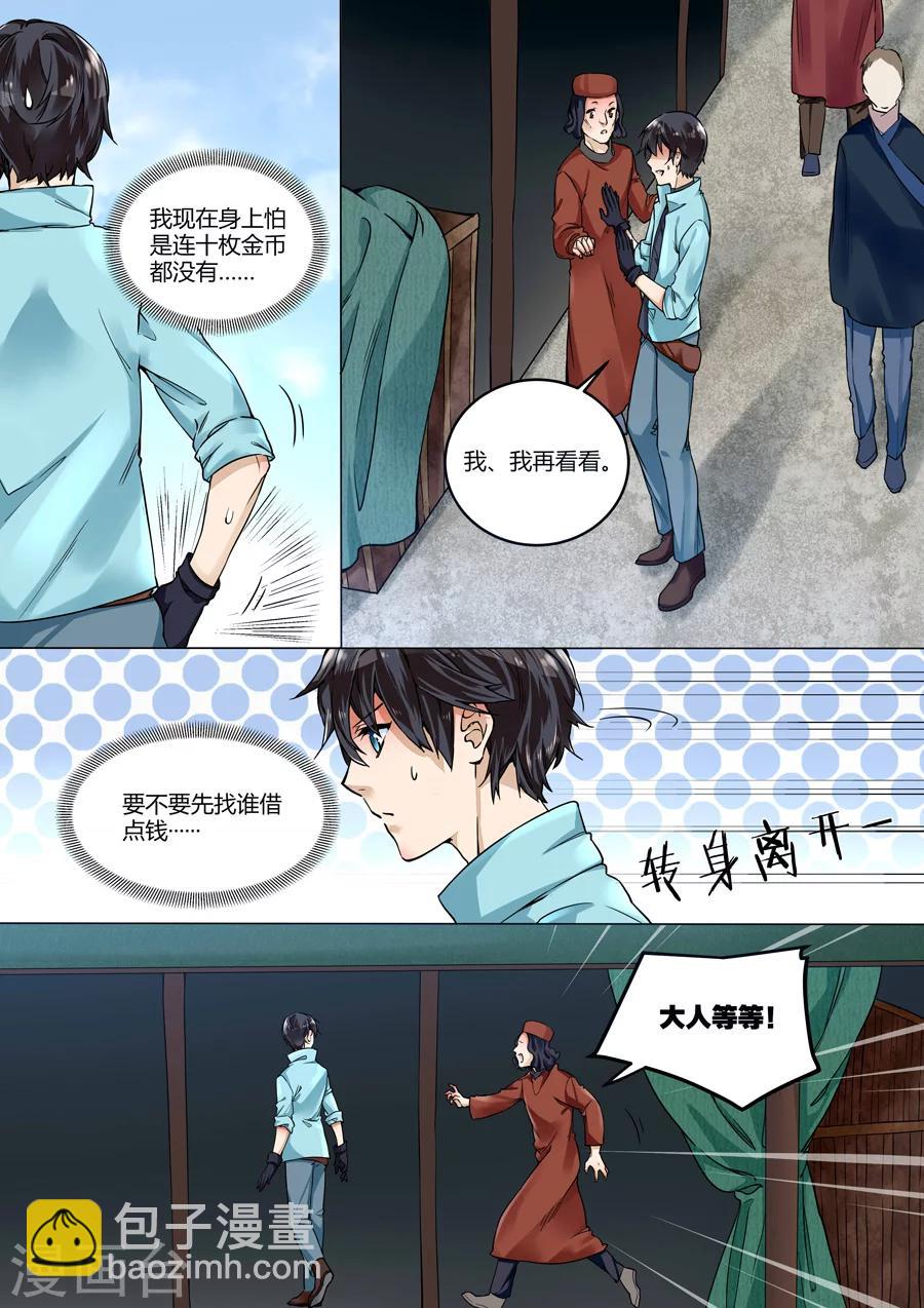 第32话-第33话