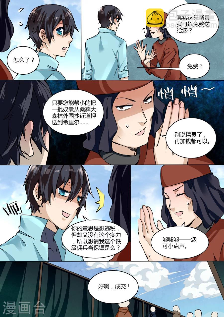 第32话-第33话