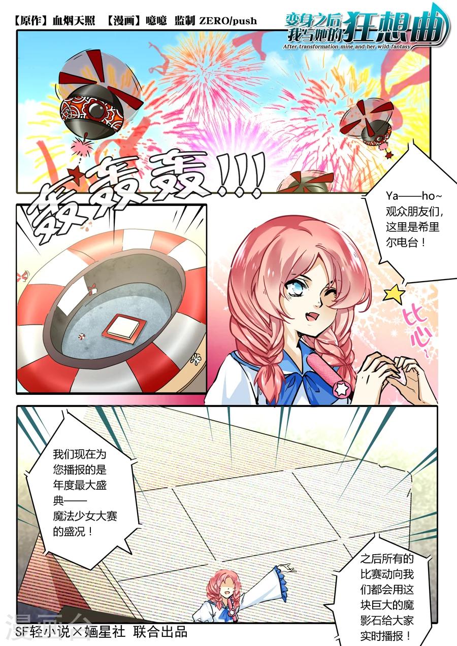第34话-第35话