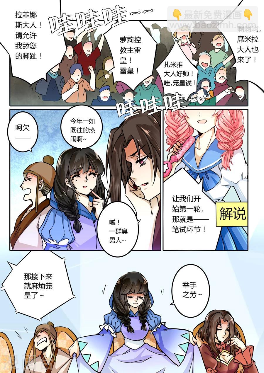 第34话-第35话