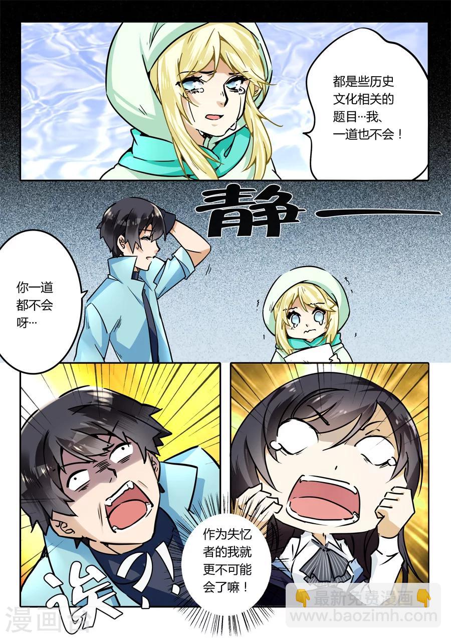 第34话-第35话