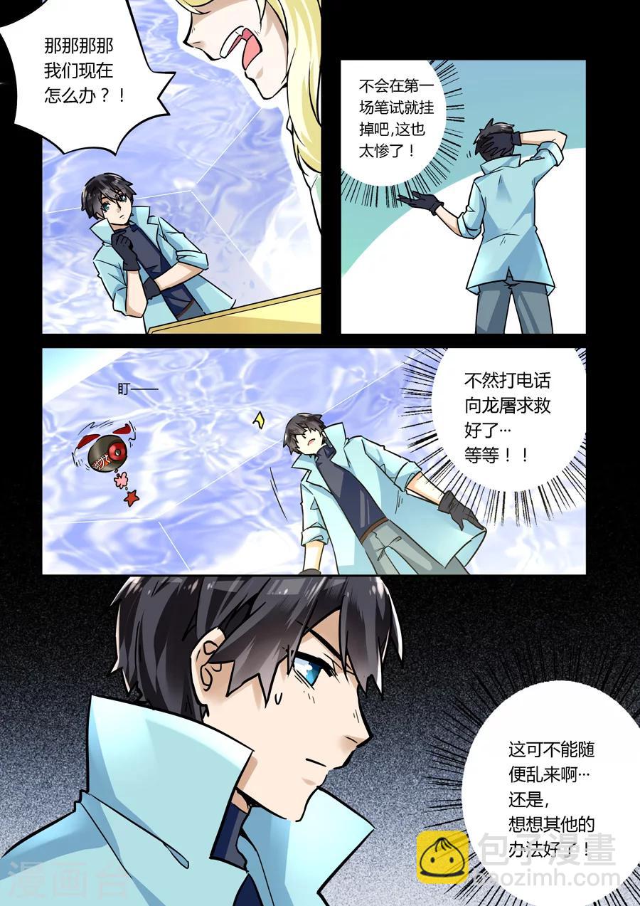 第34话-第35话