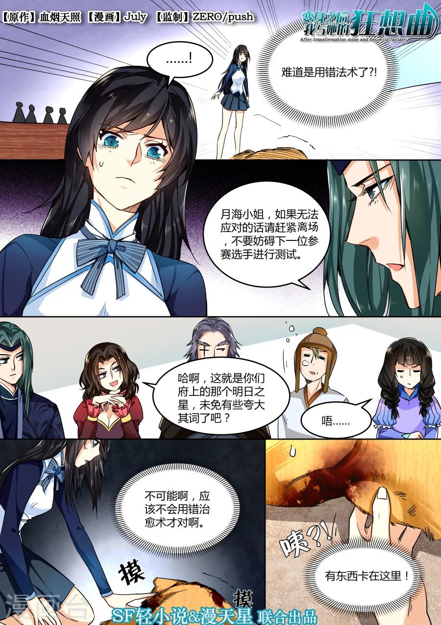 第36话-第37话