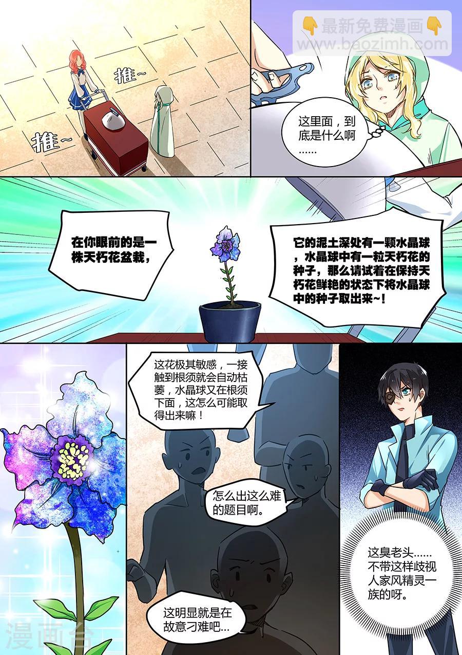 第36话-第37话