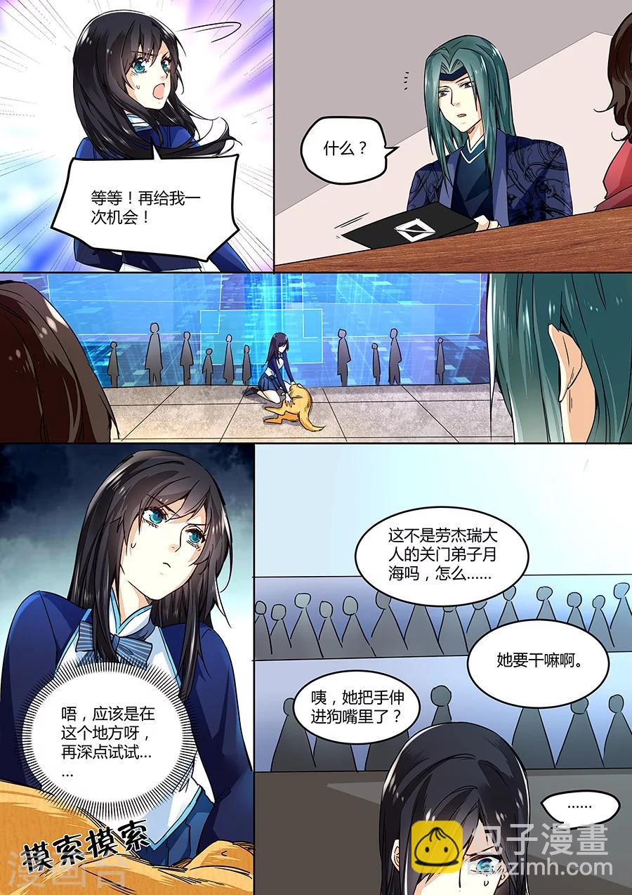 第36话-第37话