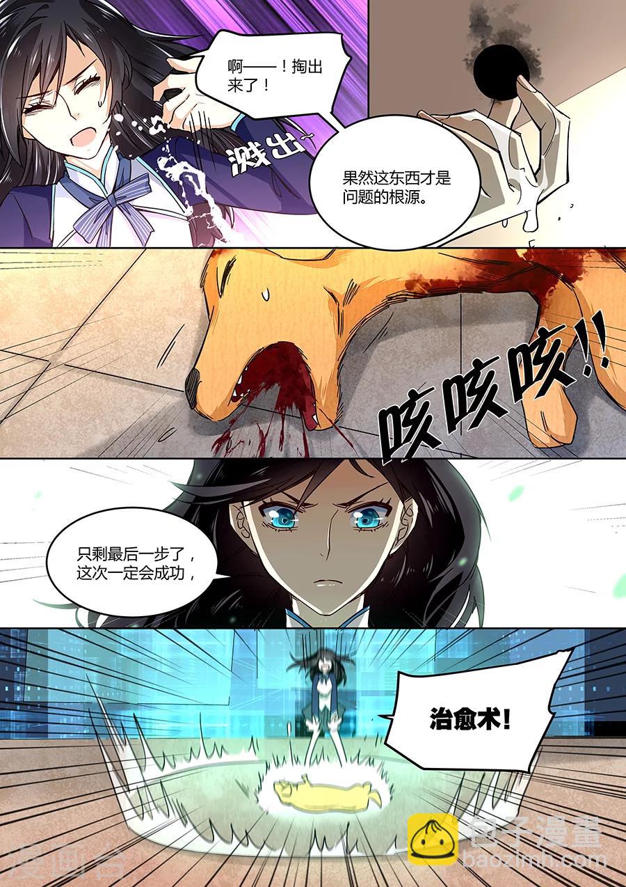 第36话-第37话