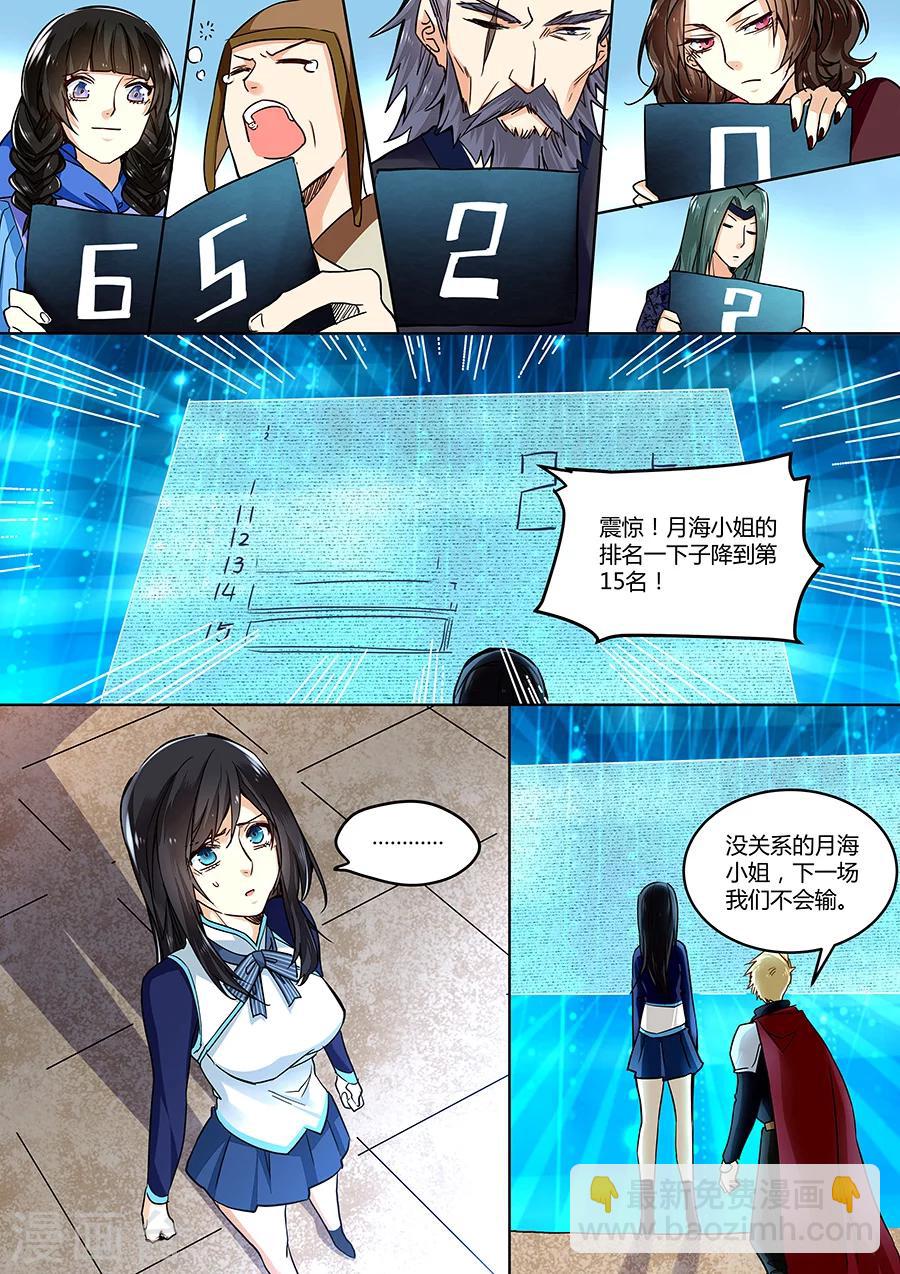 第36话-第37话