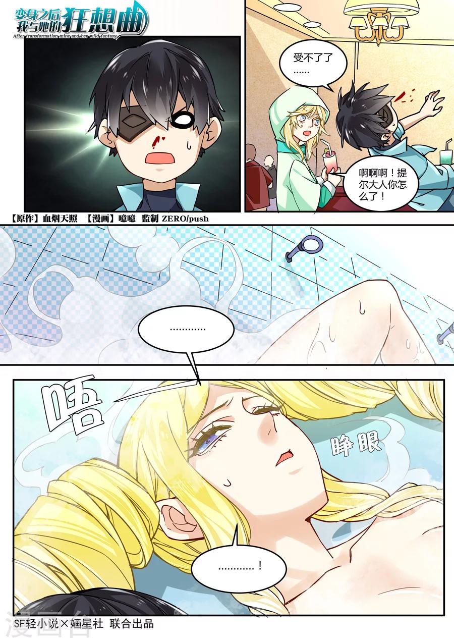 第38话-第39话