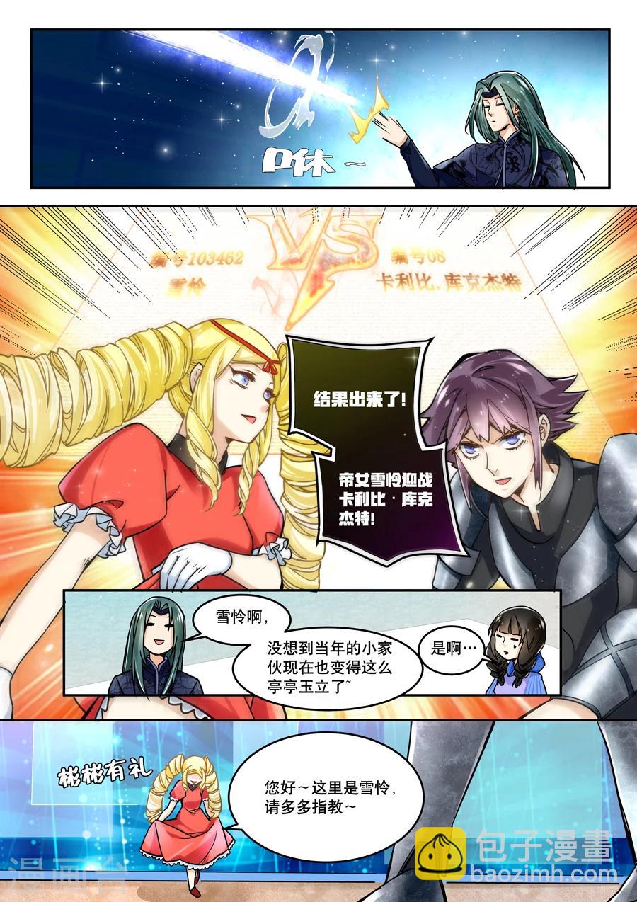 第38话-第39话
