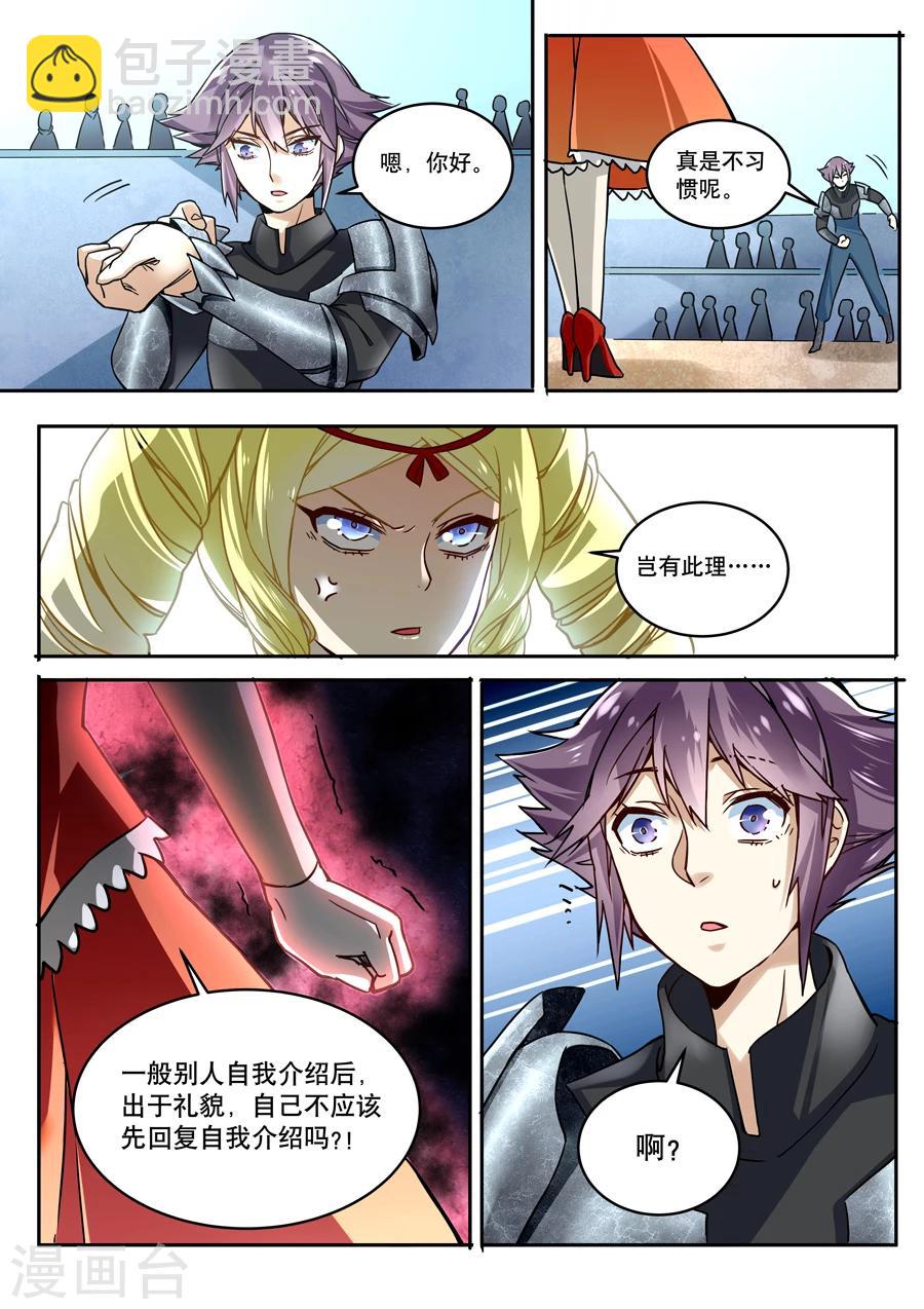第38话-第39话
