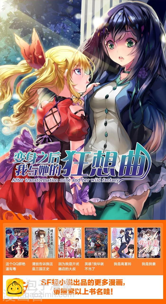 第38话-第39话