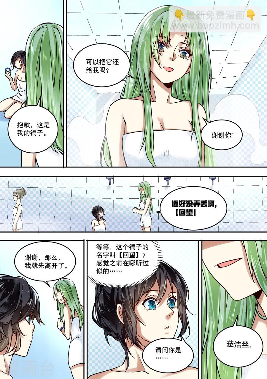 第38话-第39话