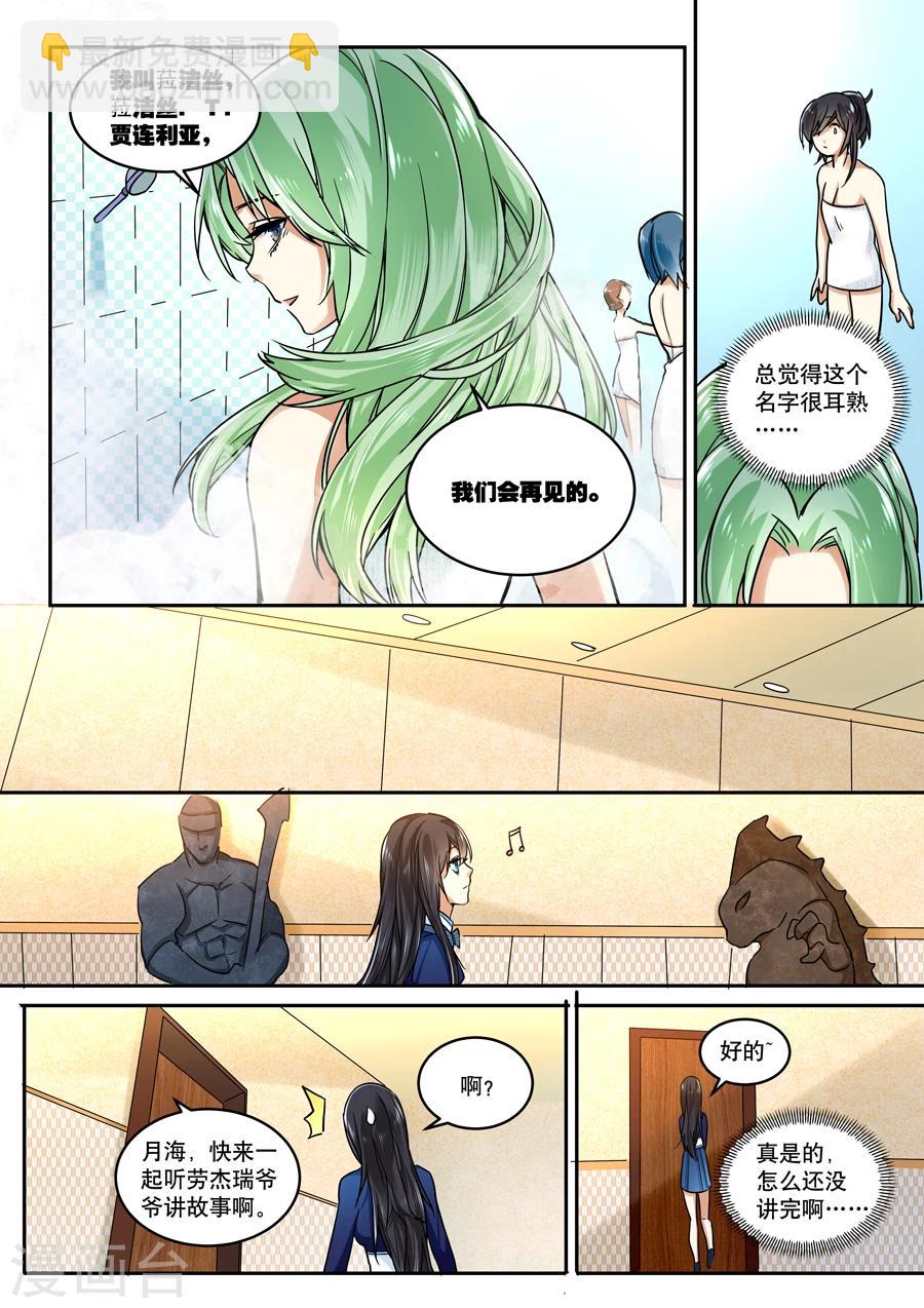 第38话-第39话