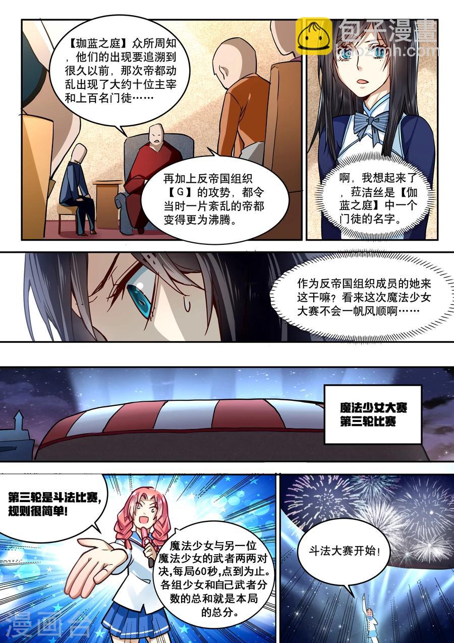 第38话-第39话