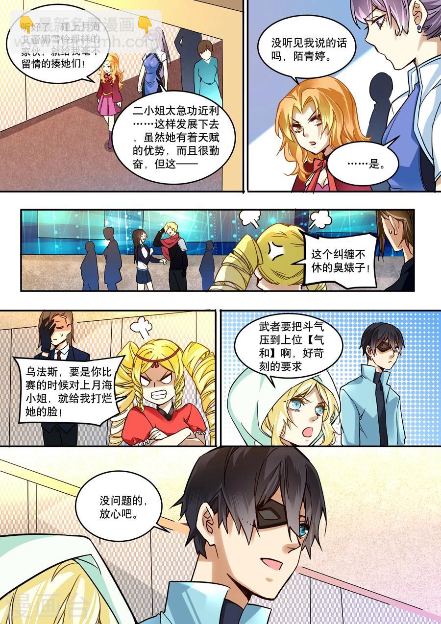 第38话-第39话
