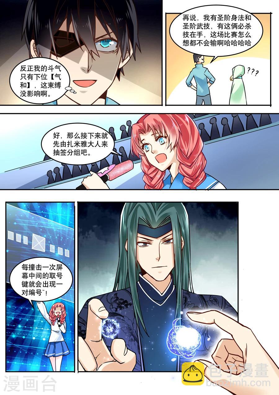 第38话-第39话