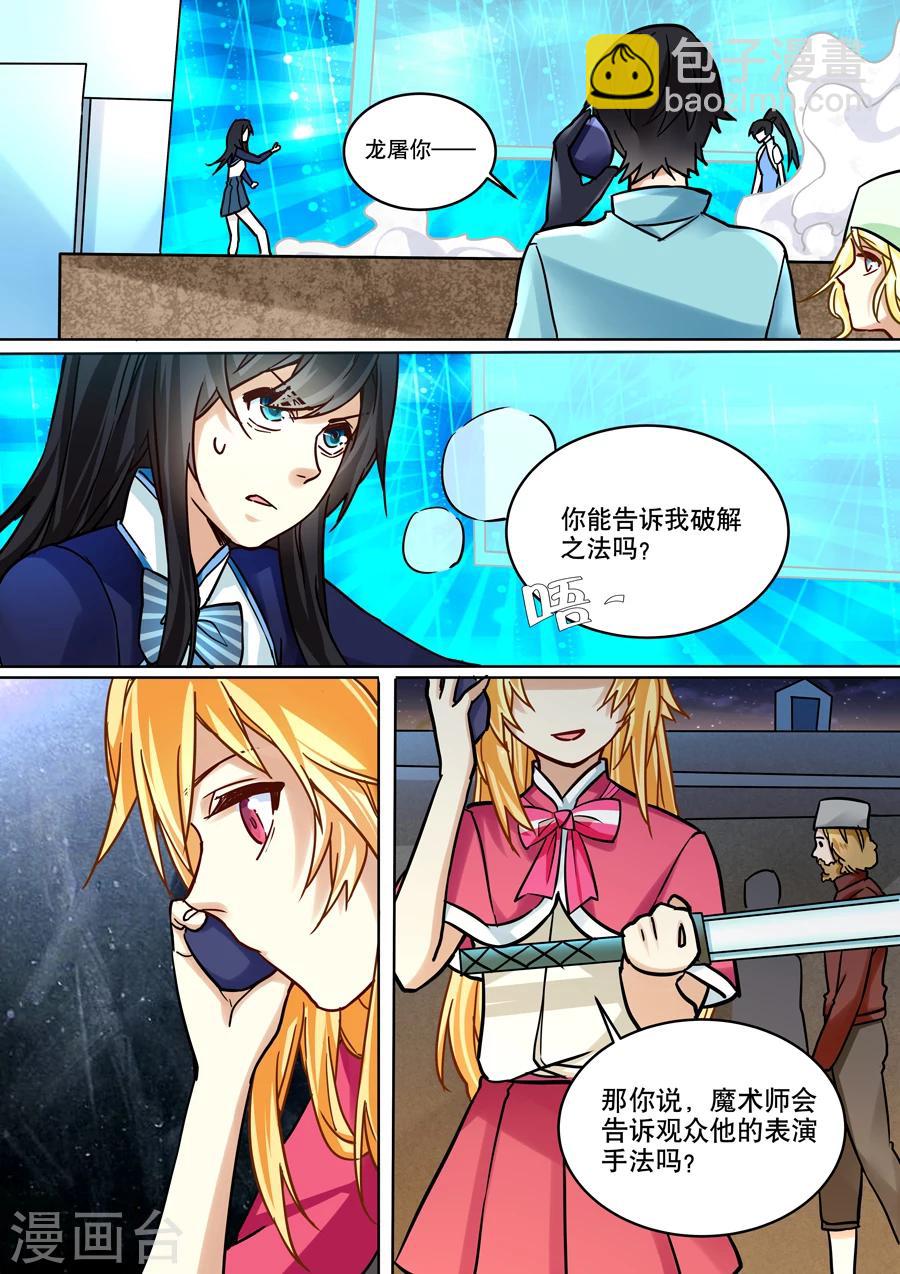 第40话-第41话