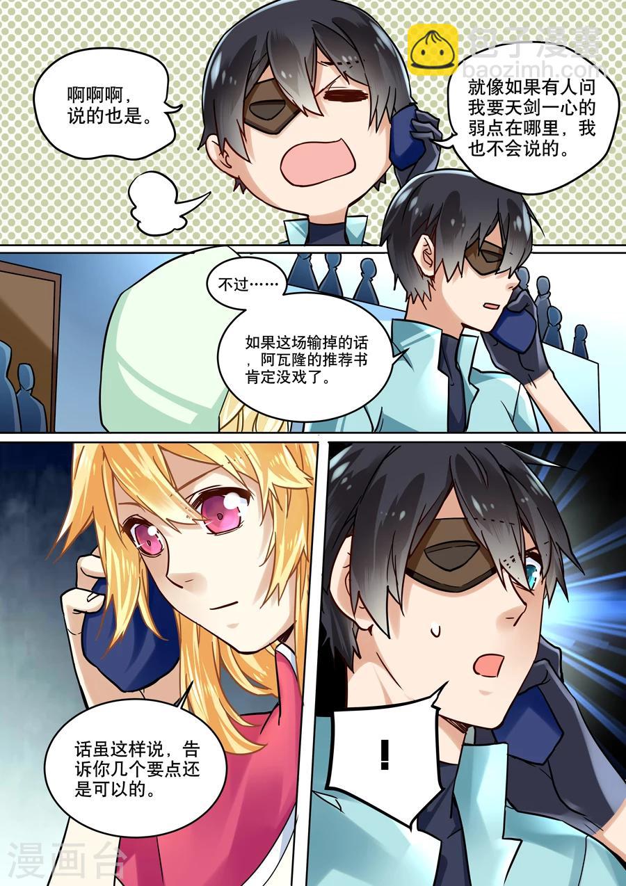 第40话-第41话