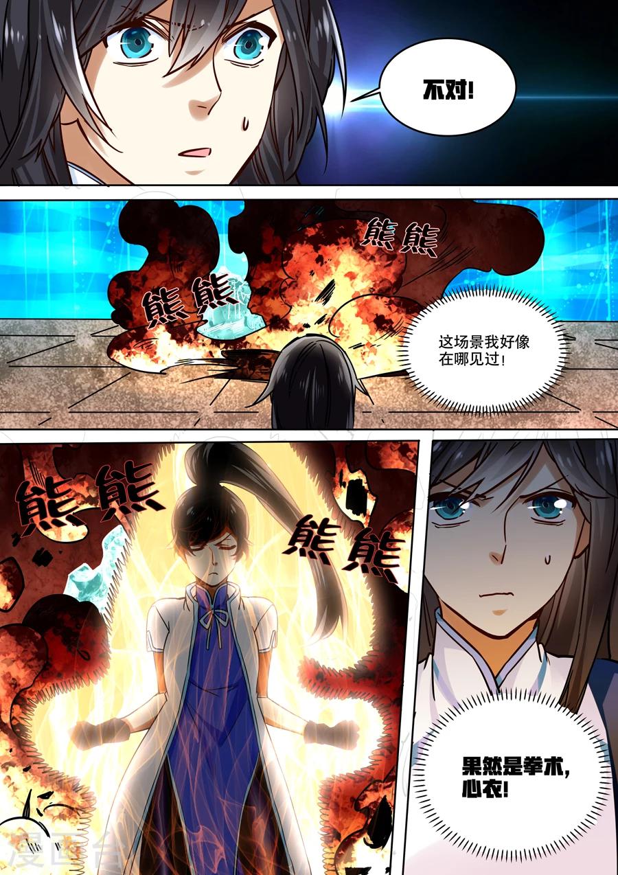 第40话-第41话