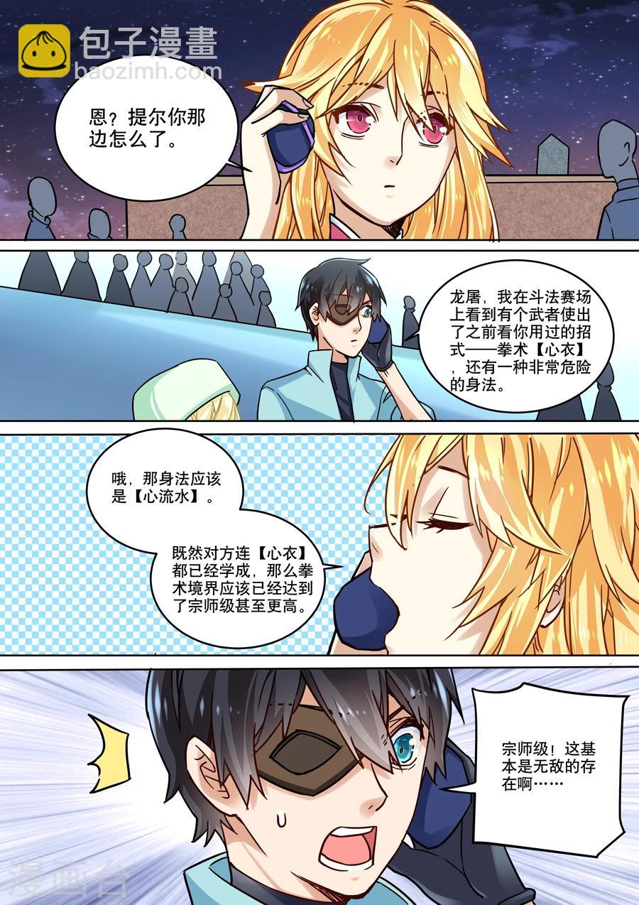第40话-第41话