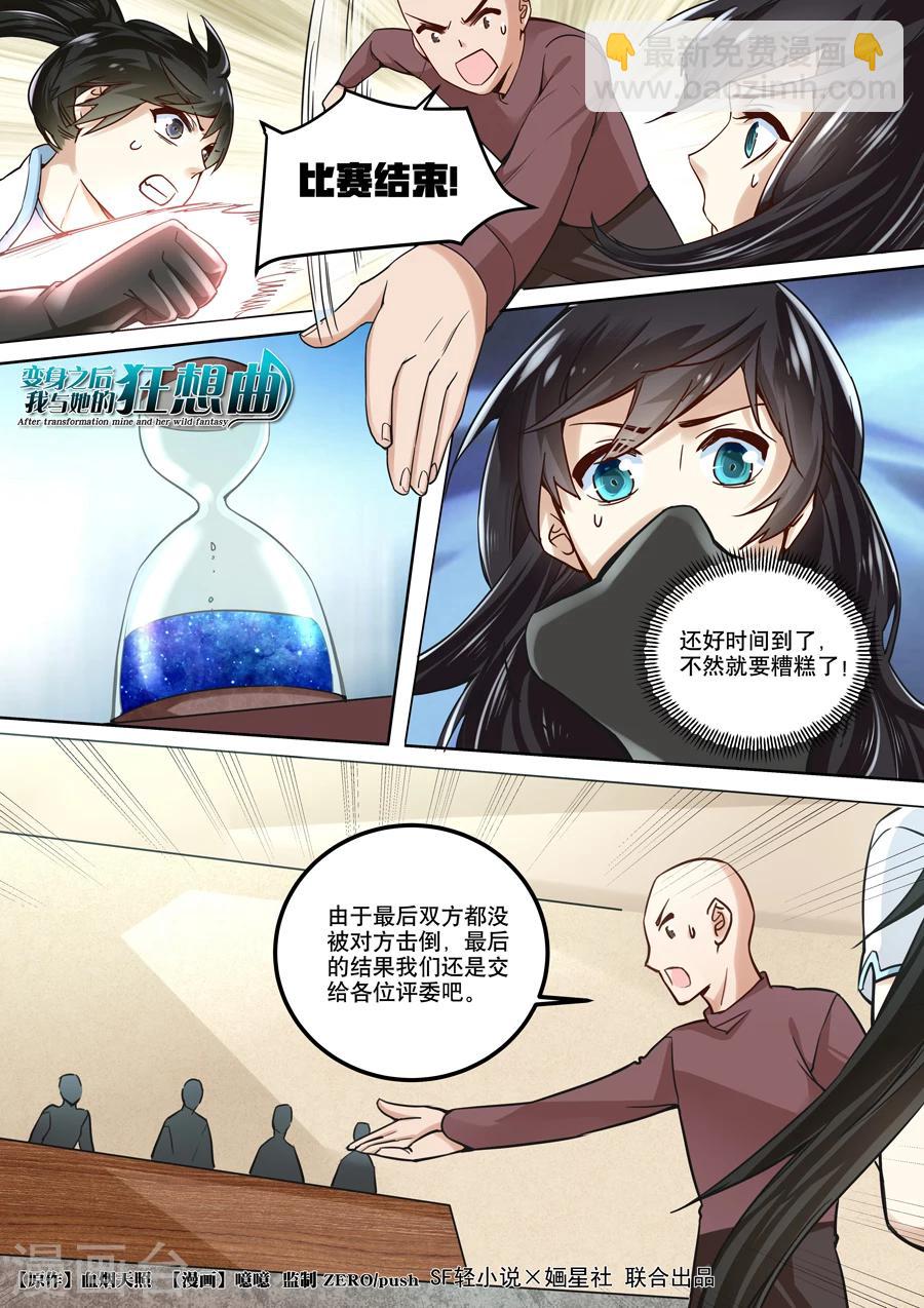 第42话-第43话