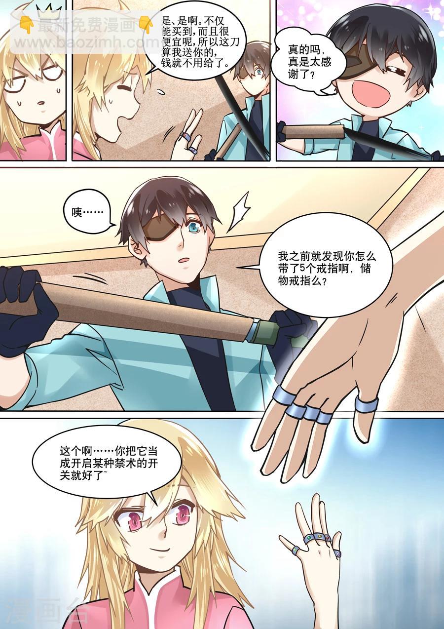 第42话-第43话