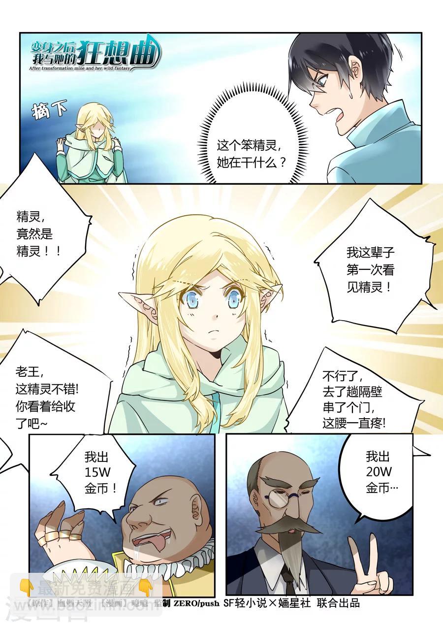 第44话-第45话