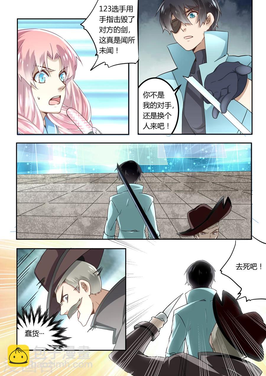 第44话-第45话