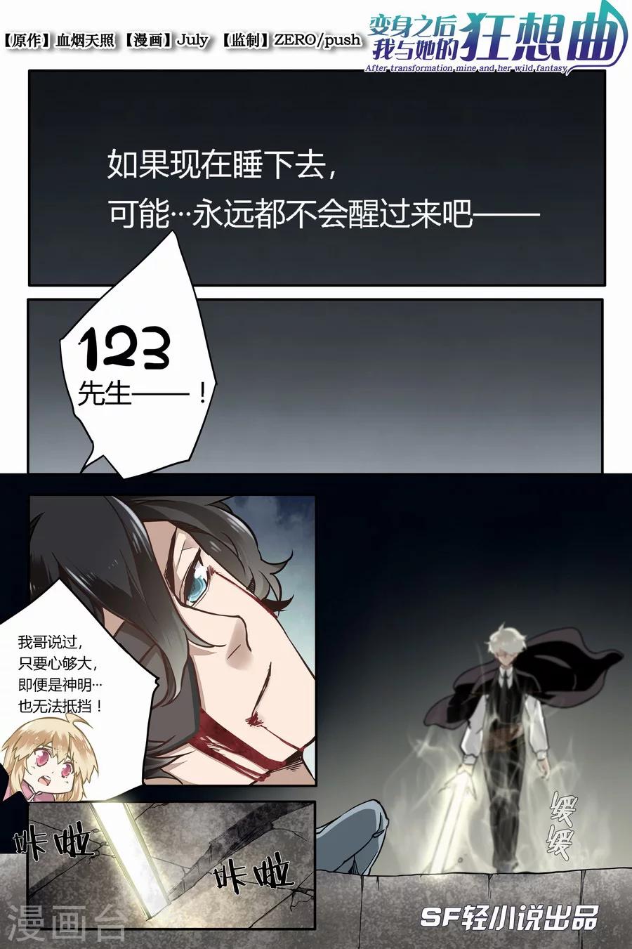 第46话-第47话