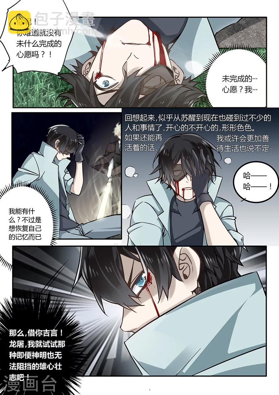 第46话-第47话