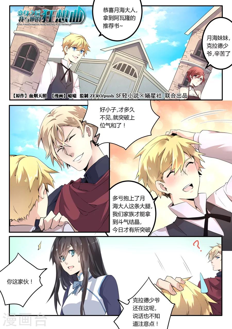 第48话-第49话