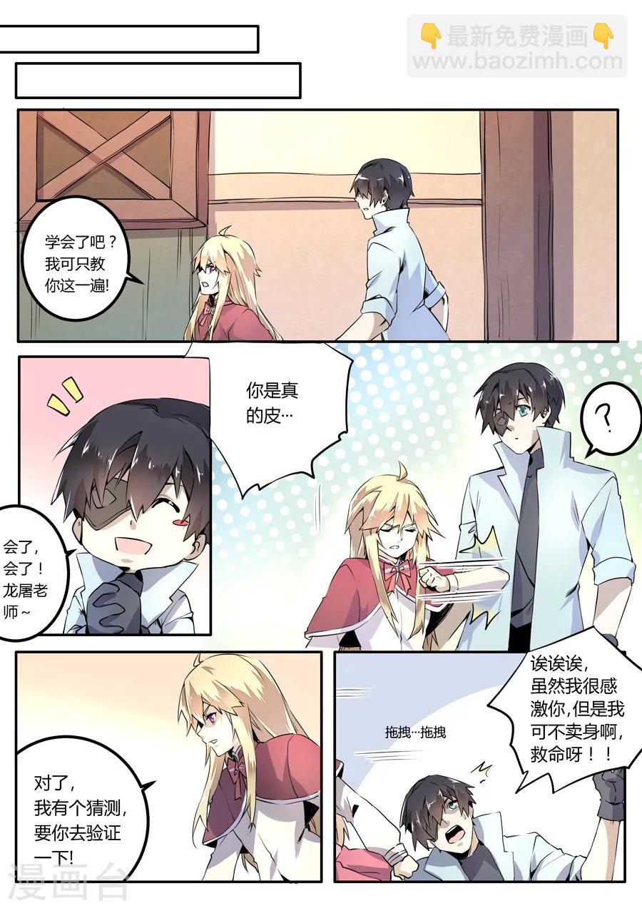 第48话-第49话