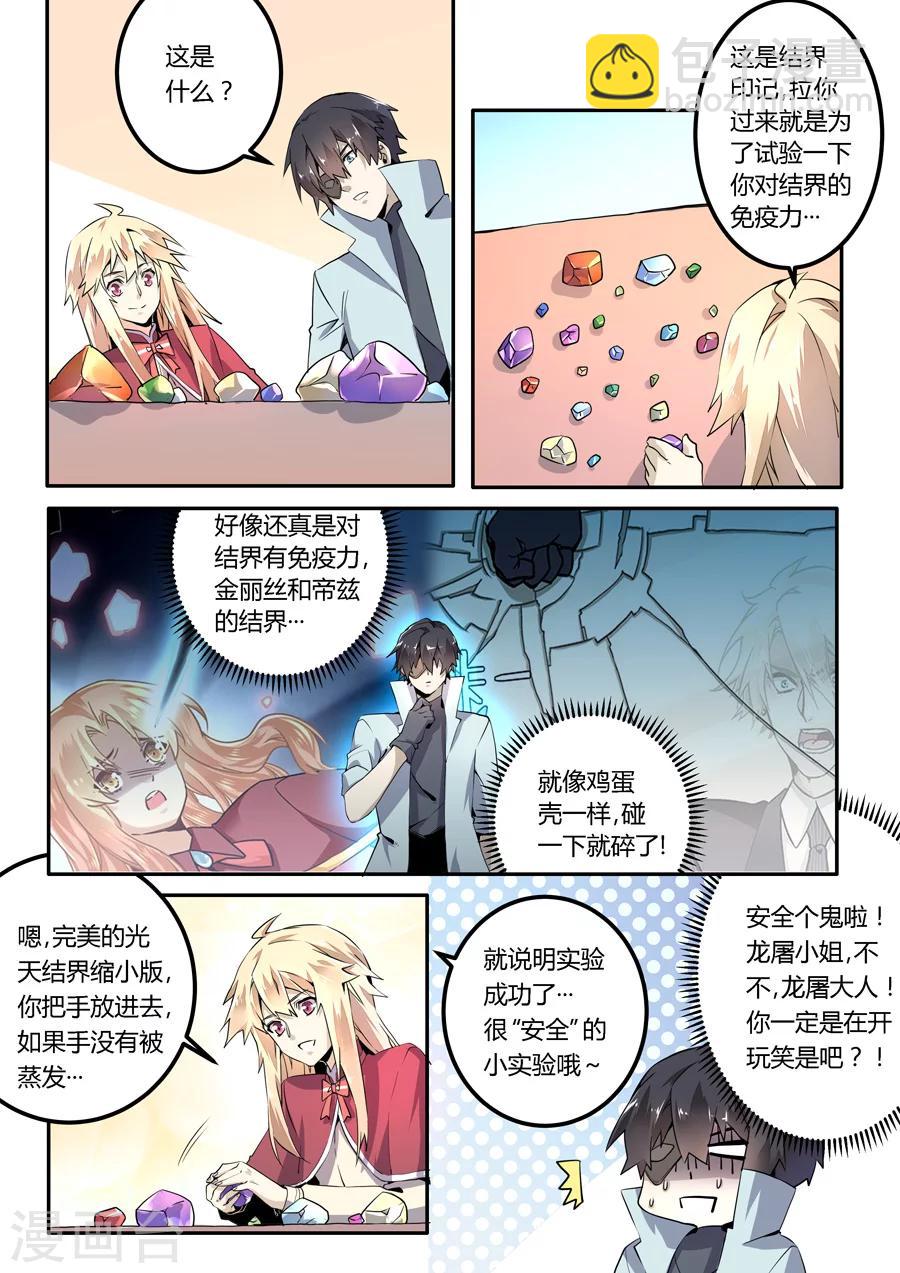第48话-第49话