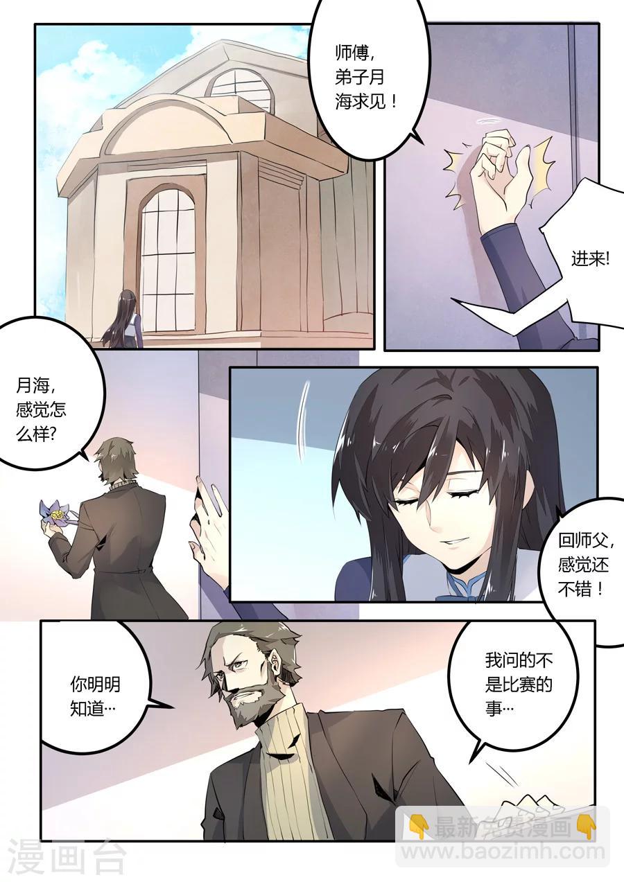 第48话-第49话