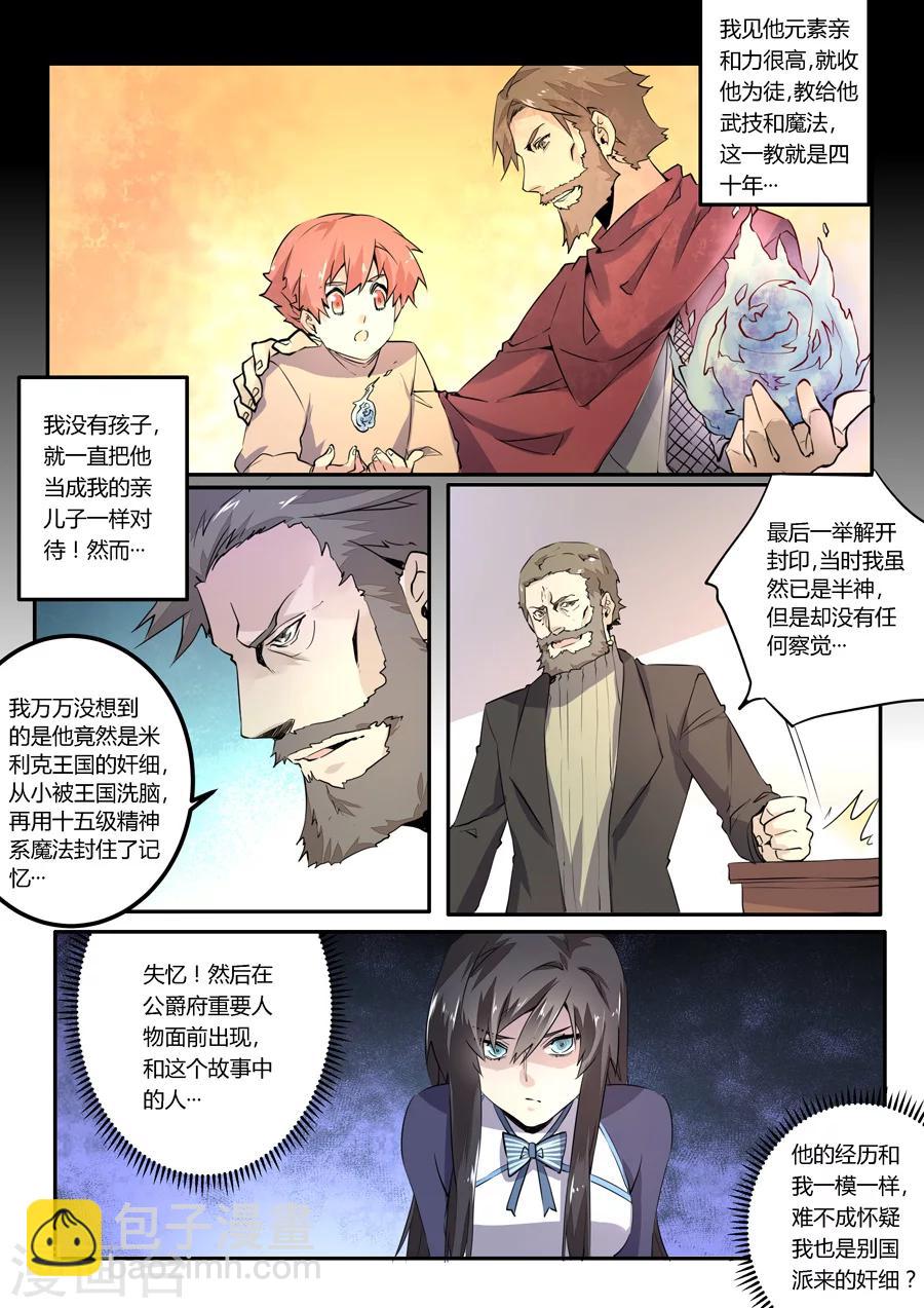 第48话-第49话